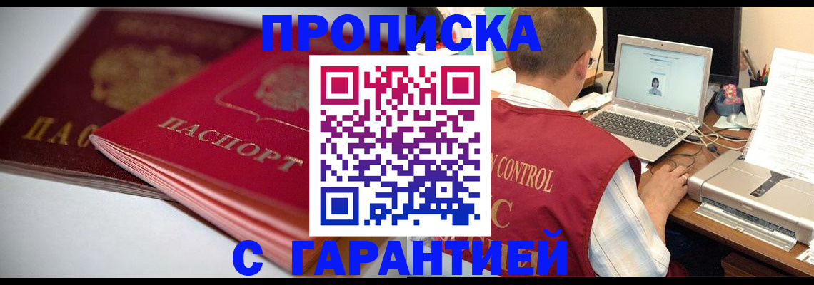пропишу в квартире в Семёнове