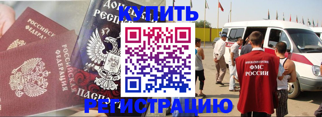 временная регистрация для школы в Семёнове