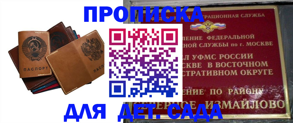 прописка паспорт в Семёнове