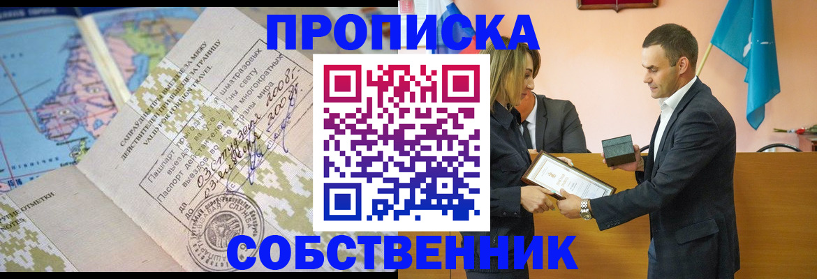 временная регистрация 2025 в Семёнове