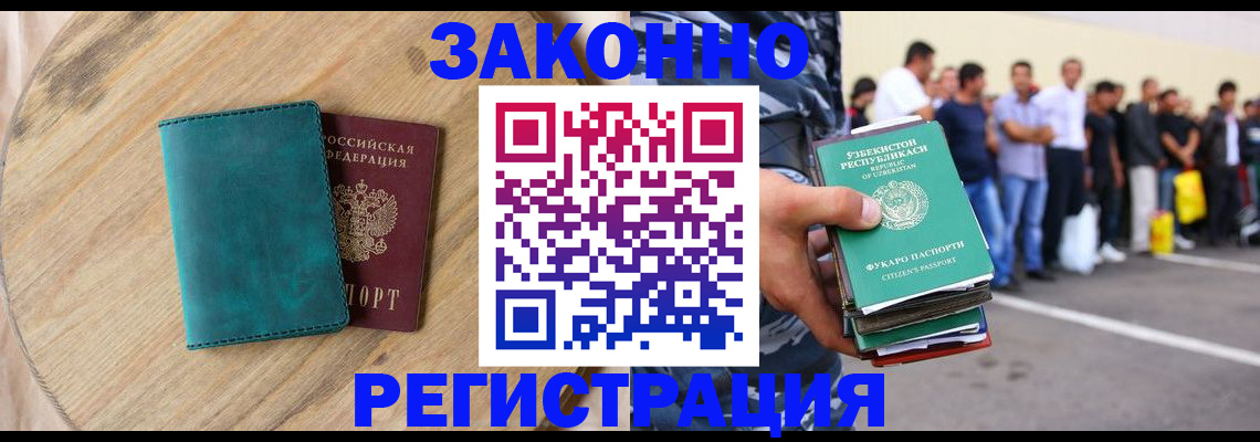 прописка для школы в Семёнове